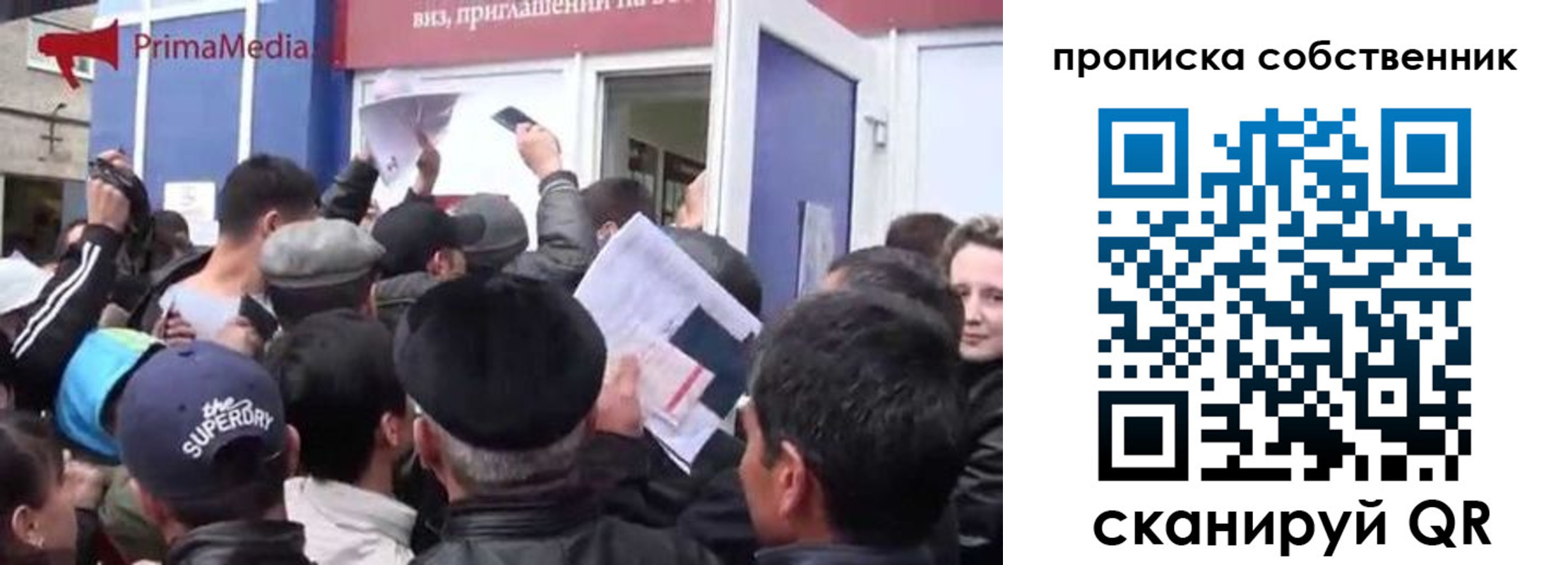 прописка законно в Екатеринбурге