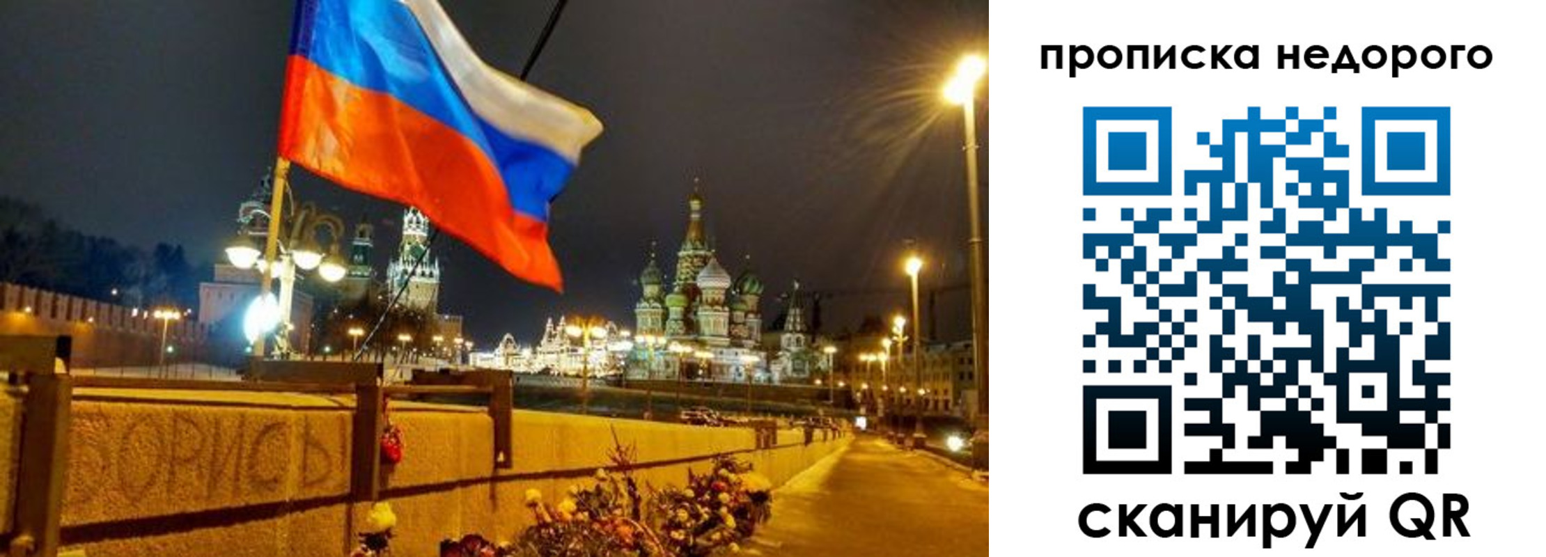 временная регистрация для всех в Екатеринбурге