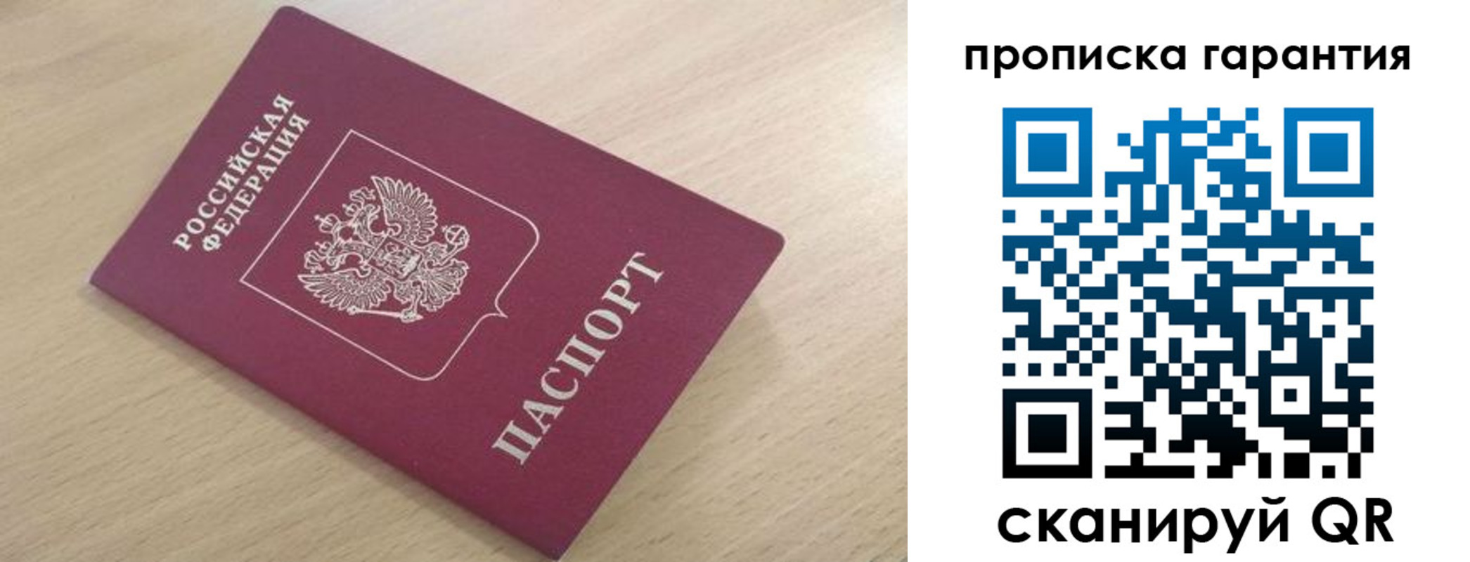 временная регистрация надежно в Екатеринбурге
