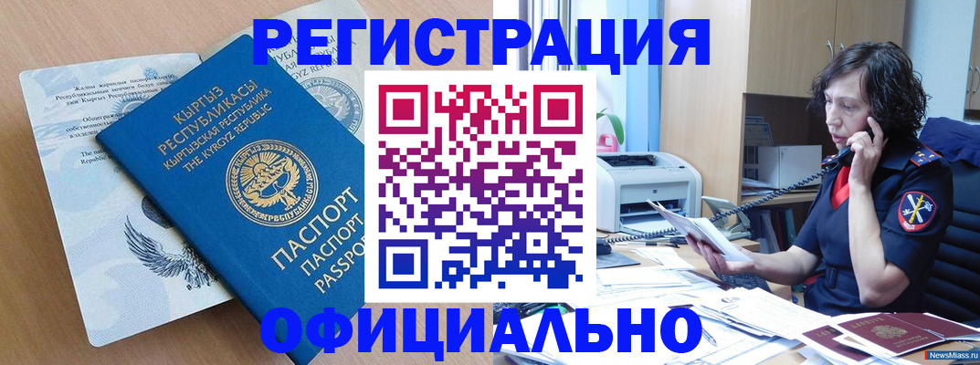 прописка для военкомата в Екатеринбурге