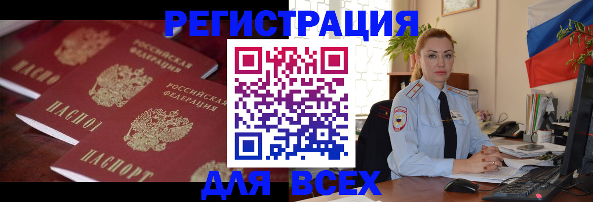 временная регистрация законно в Екатеринбурге